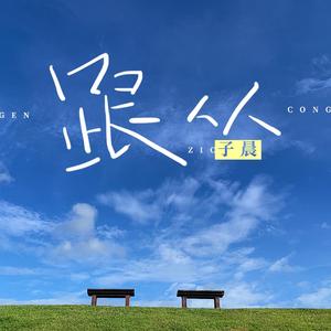 八木あずさ肉感在线观看
